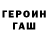 Героин гречка TAKT Company