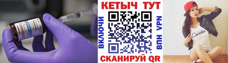 КЕТАМИН ketamine  Куровское 