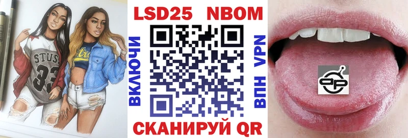 Марки 25I-NBOMe 1500мкг  Куровское 